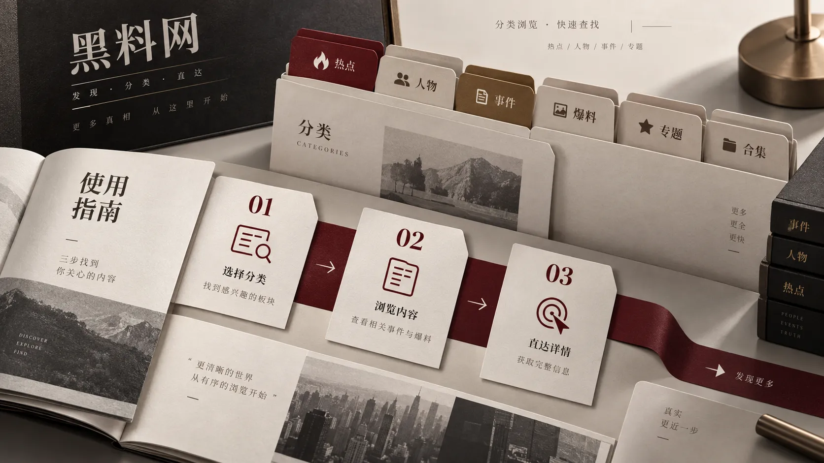 黑料网信息核验指南
